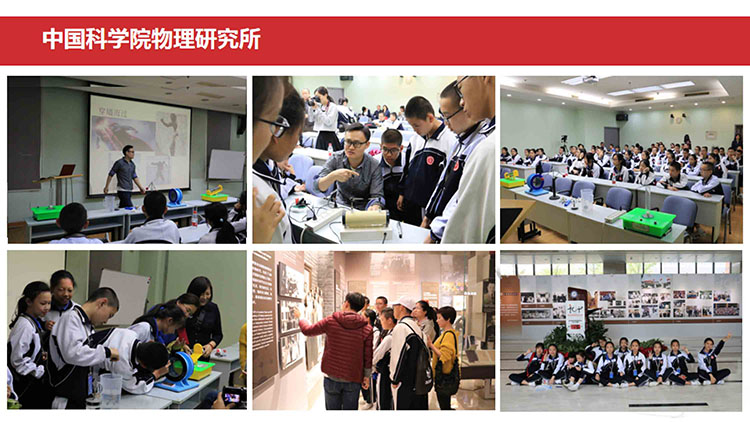 中科院研学实践课（北京29个院所）-32 拷贝.jpg