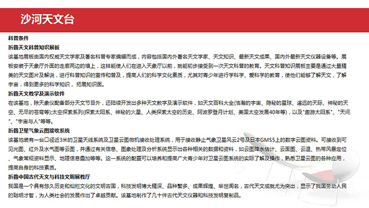 中科院研学实践课（北京29个院所）-78 拷贝.jpg