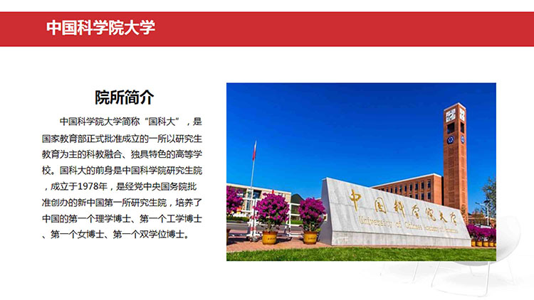中科院研学实践课（北京29个院所）-83 拷贝.jpg