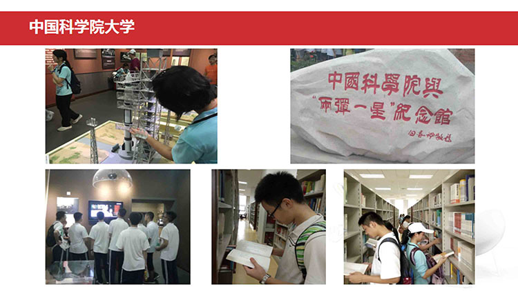 中科院研学实践课（北京29个院所）-85 拷贝.jpg
