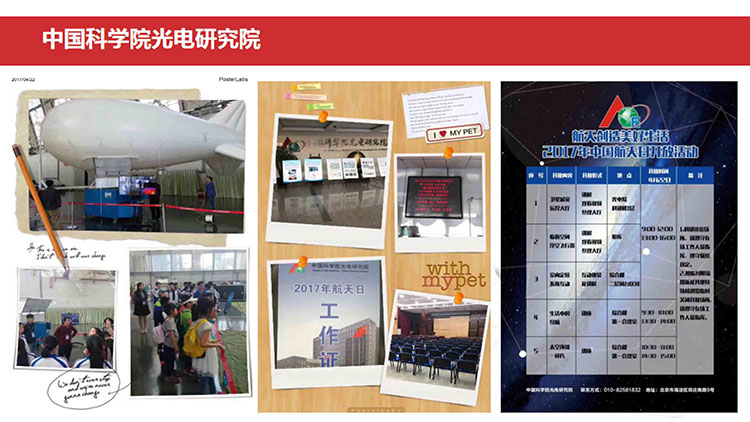 中科院研学实践课（北京29个院所）-88 拷贝.jpg