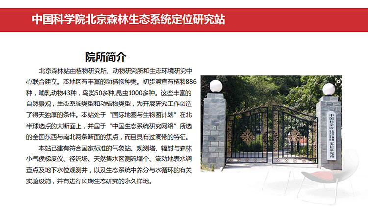 中科院研学实践课（北京29个院所）-89 拷贝.jpg